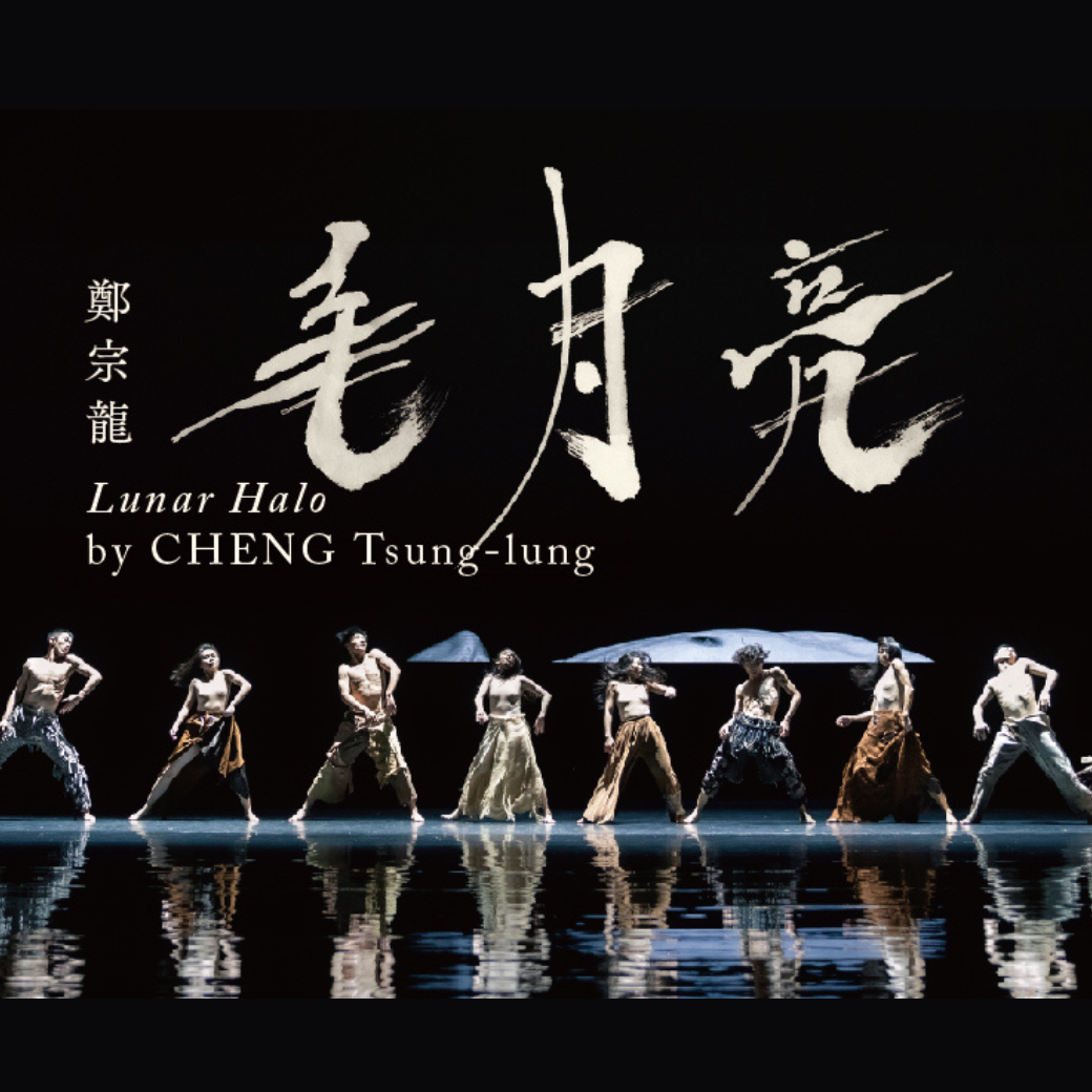 TAINAN 400—Lunar Halo by CHENG Tsung-lung
