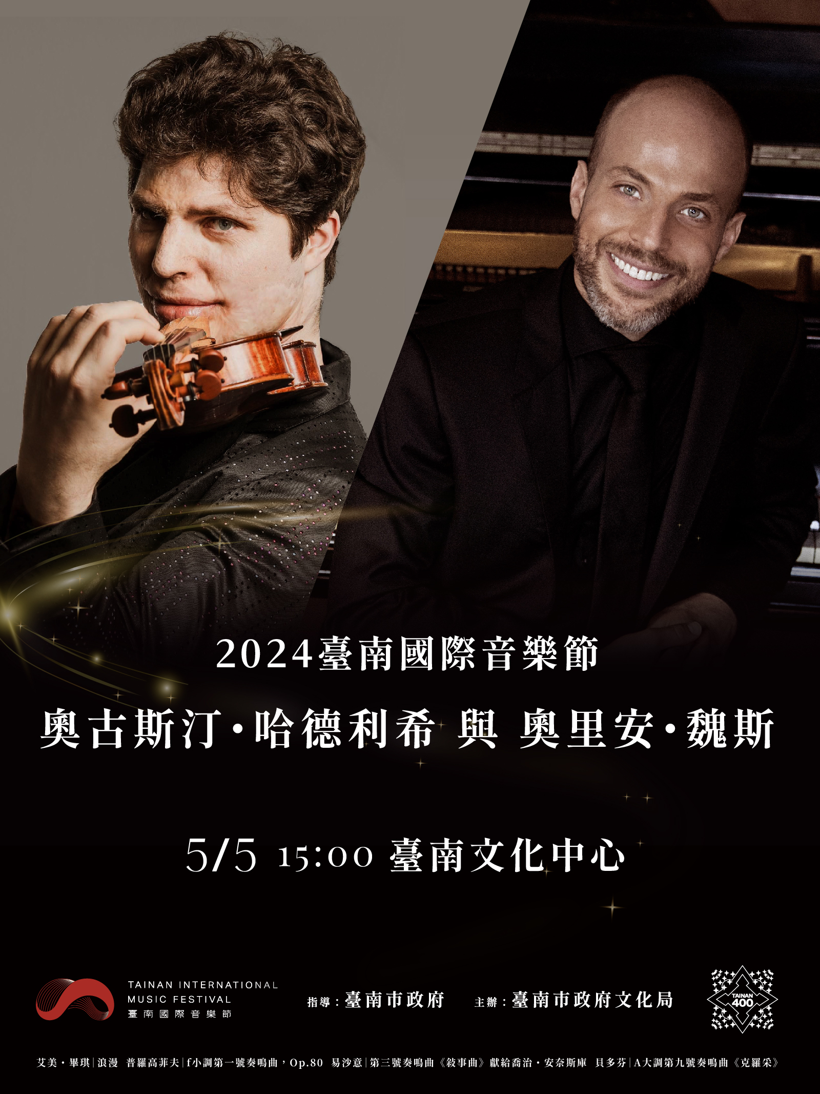 Tainan 400 x  2024 Tainan International Music Festival - Augustin Hadelich Violin Recital