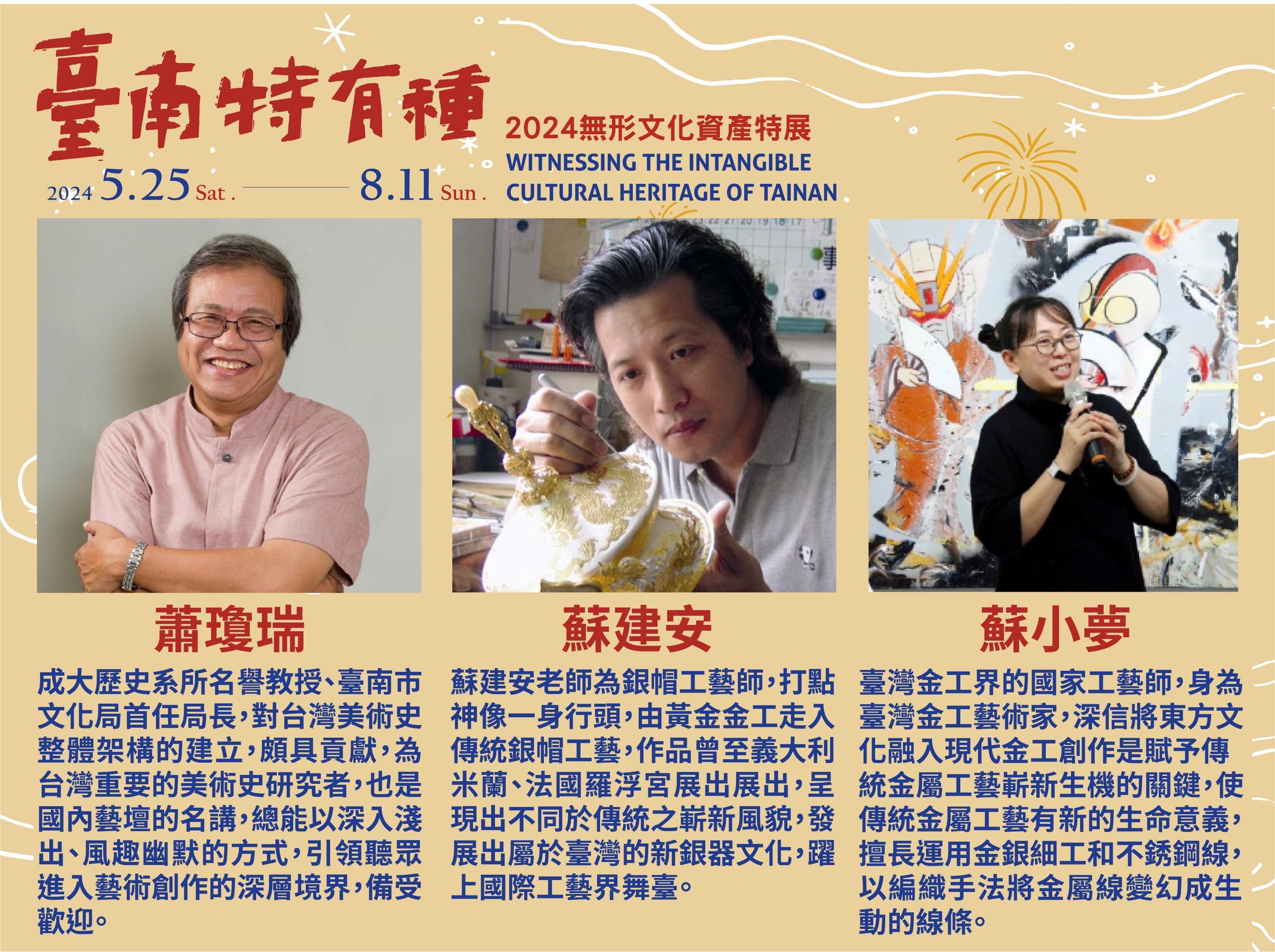 神明專屬的造型師-傳統與時尚的金工設計