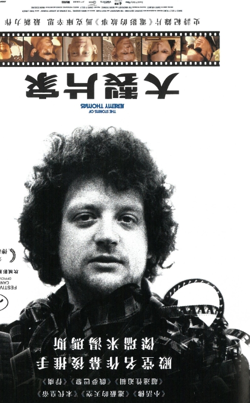 藝文沙龍-大製片家 (輔導級，片長92分)