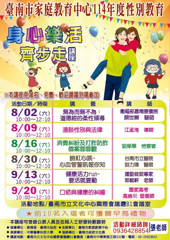 【身心樂活齊步走】臉紅心跳-心血管警訊報你知
