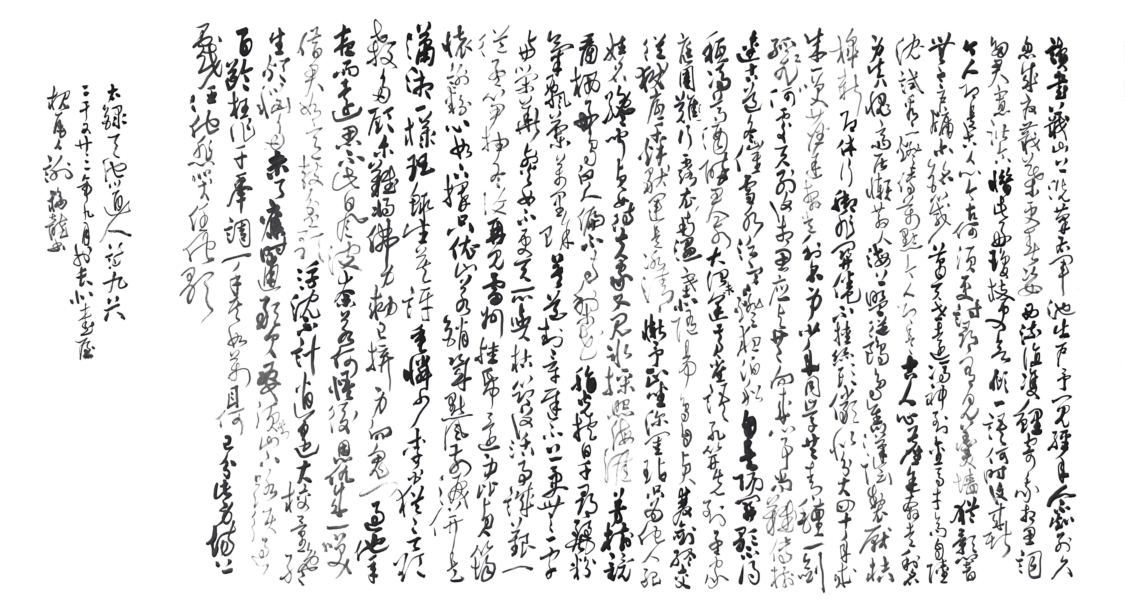 Line Imagery III–Hsieh Fu Lung Calligraphy Exhibition