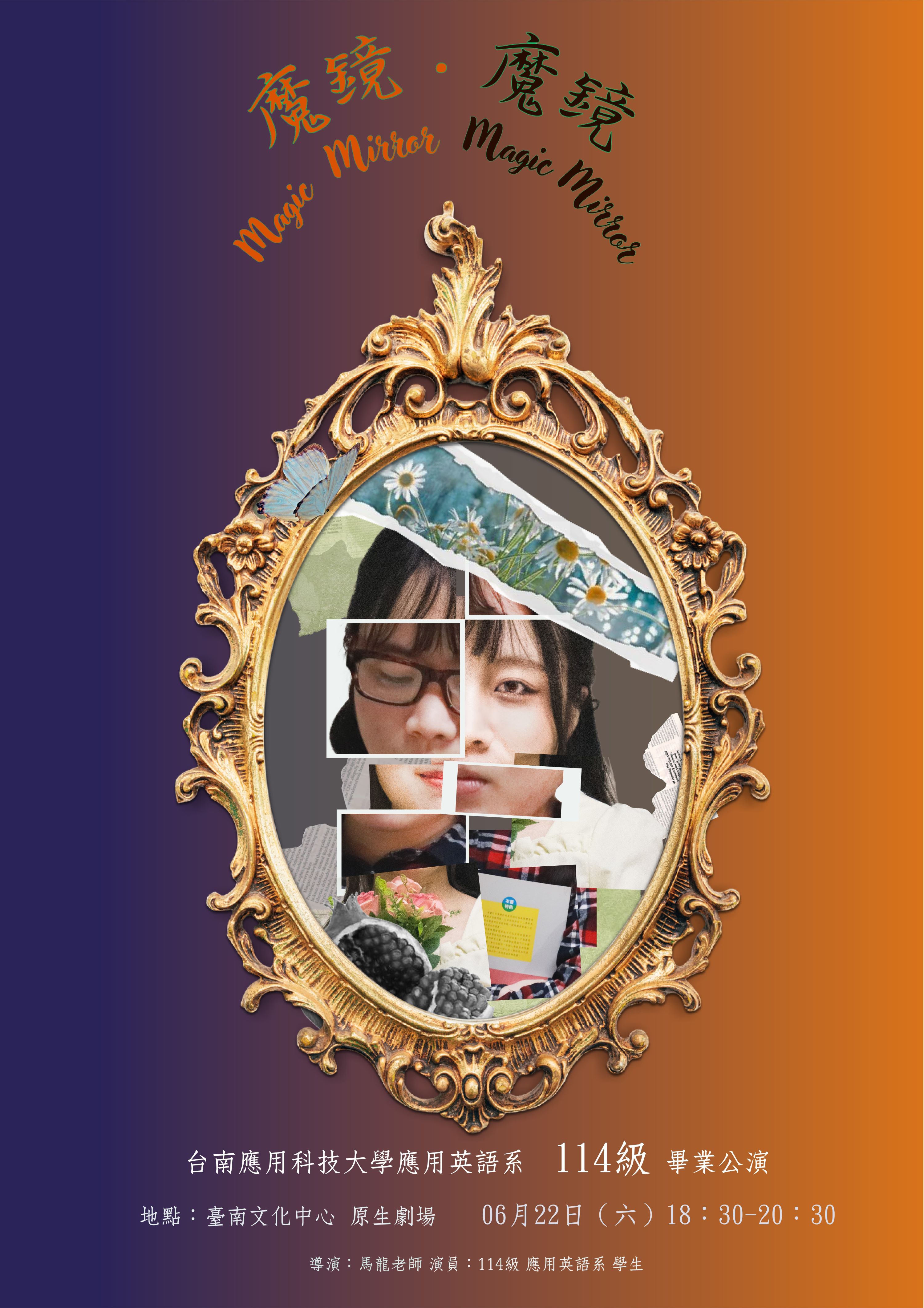 Magic Mirror．Magic Mirror