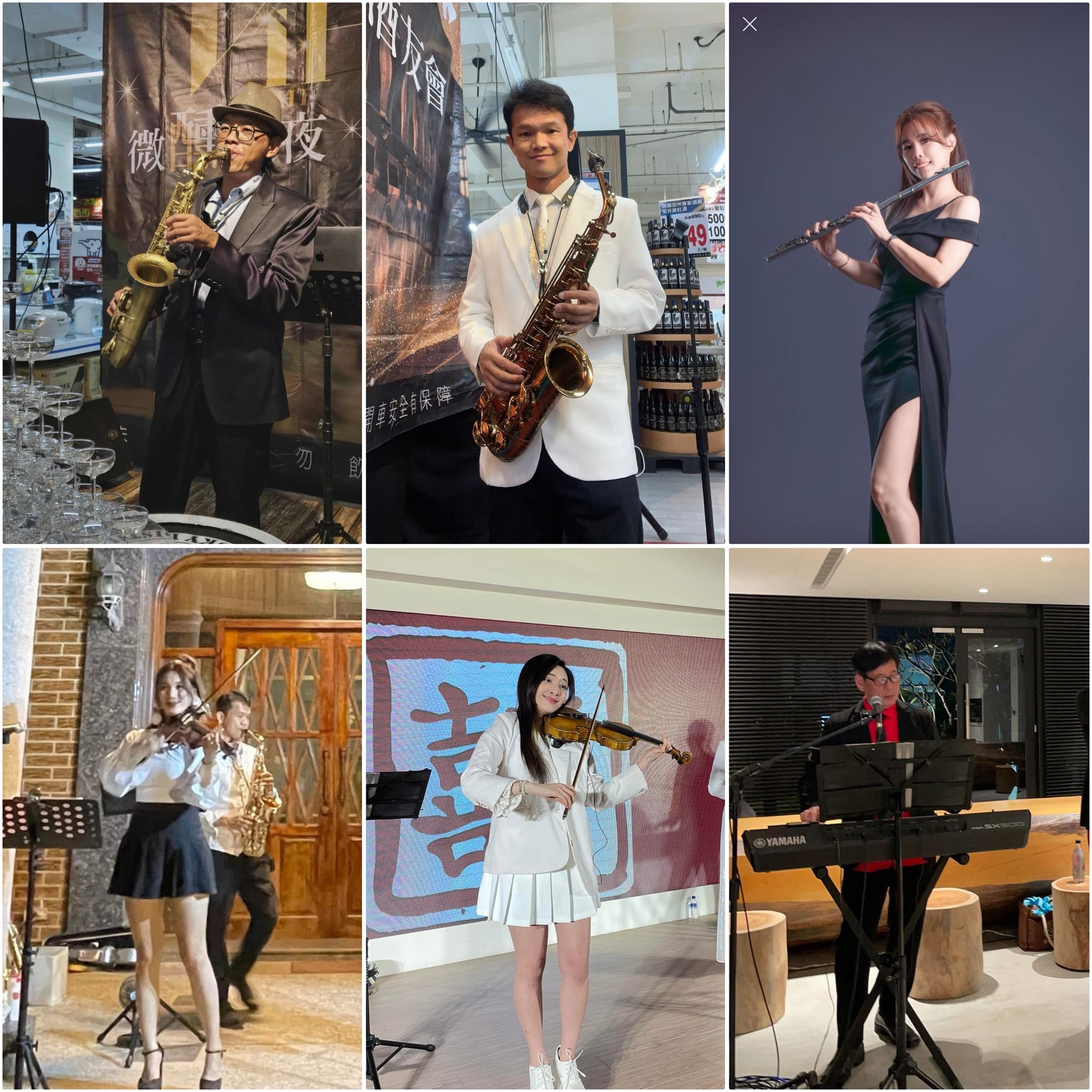 新春星光音樂廣場∶融合薩克斯樂團