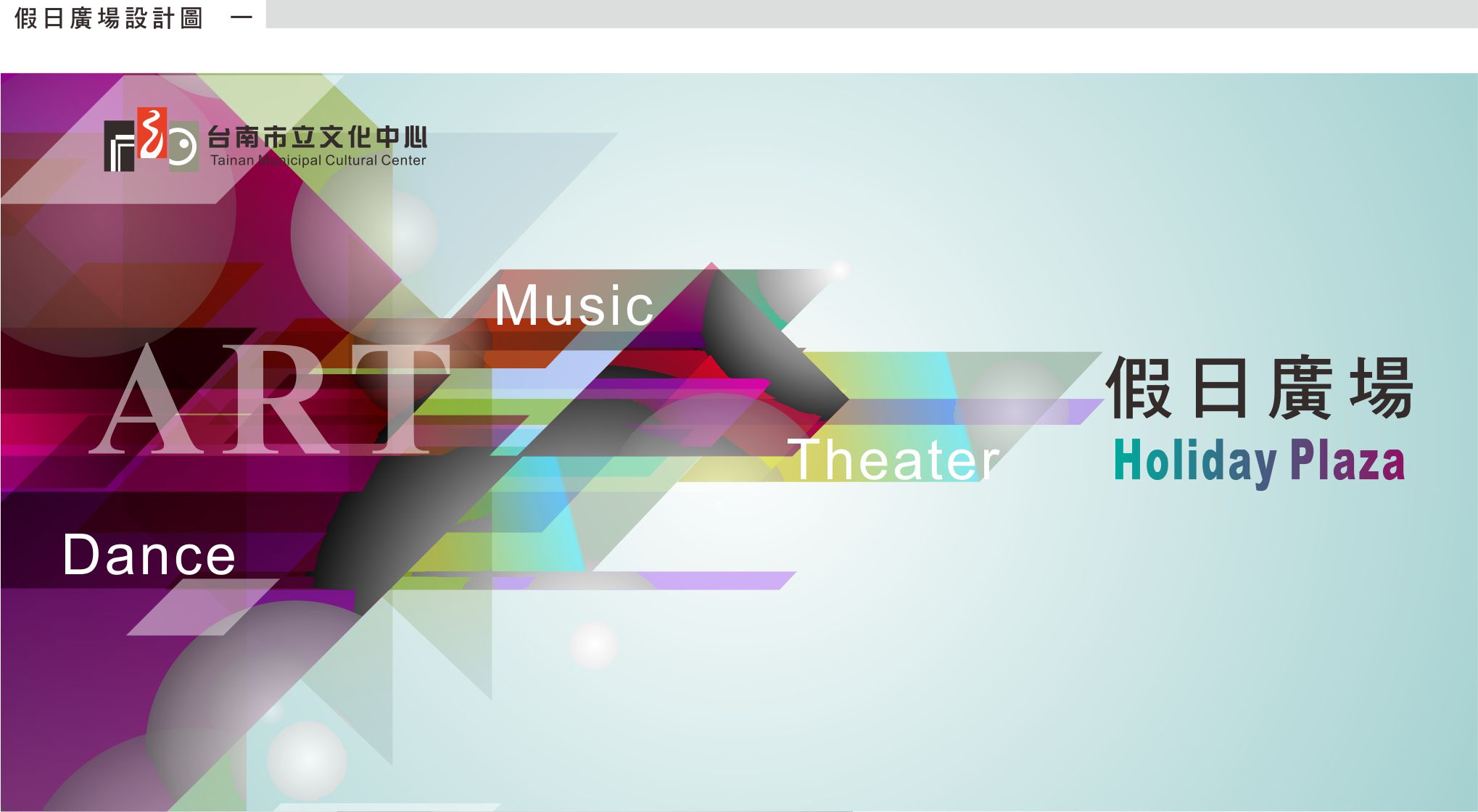 The Fei Ling Yue Dance Troupe "2025 Dance with the Spring Breeze: International Artistic Dance Perfo