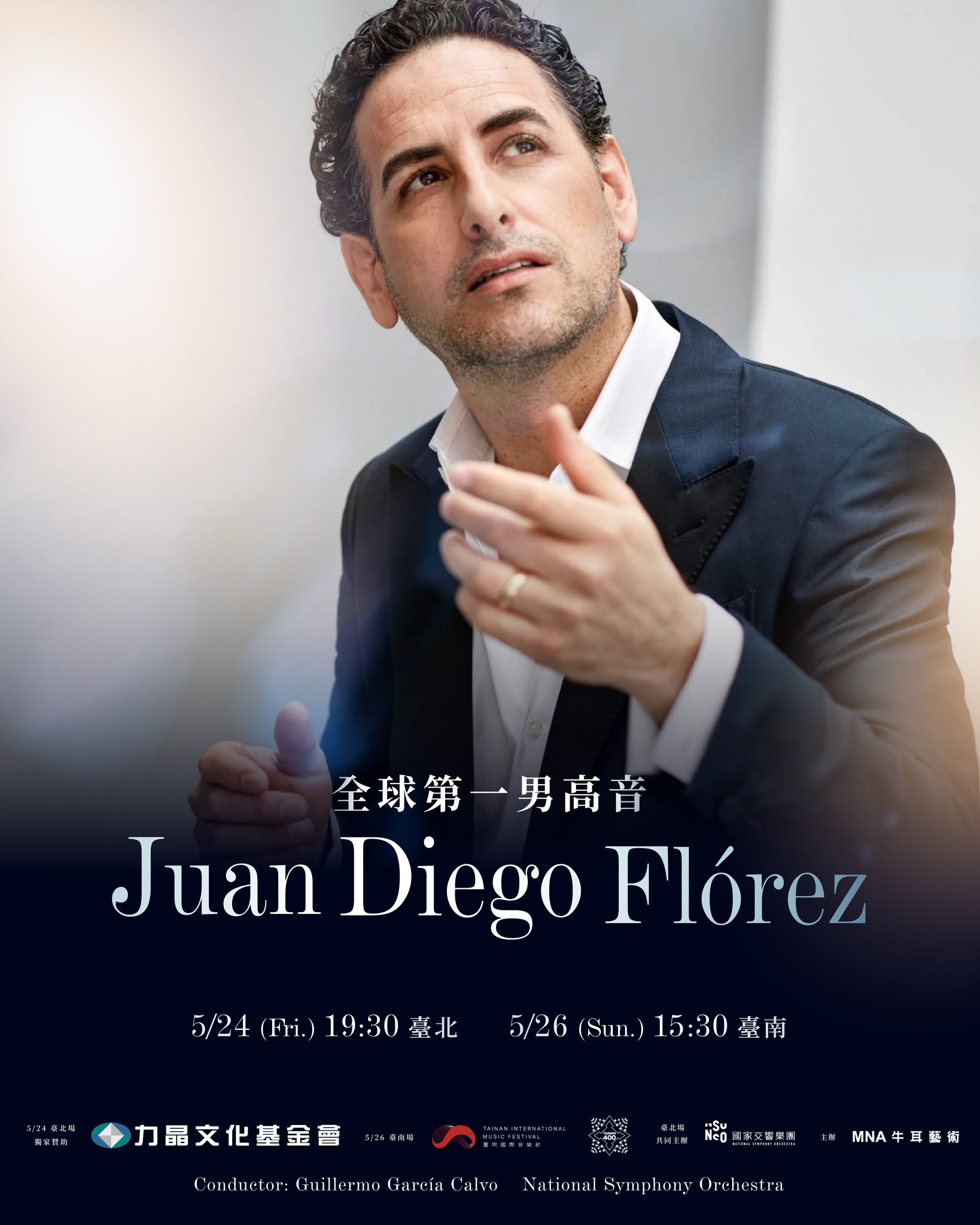 Tainan 400 x 2024 Tainan International Music Festival－Juan Diego Flórez